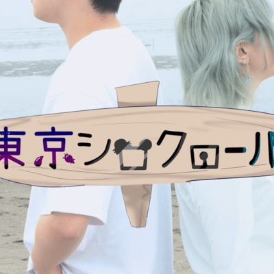 Tokyo ShiroKuroll (feat. Pandapa) Front Cover