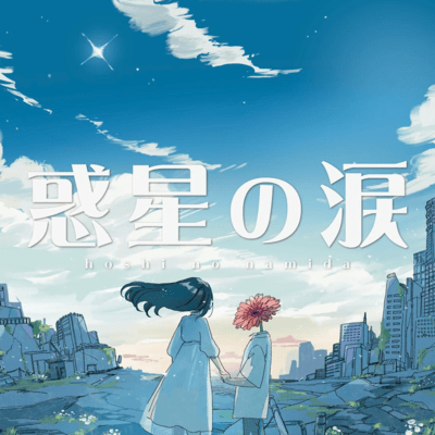 tear of the planet Front Cover