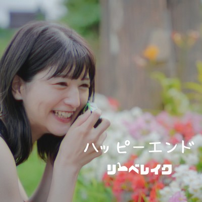 happy end Front Cover