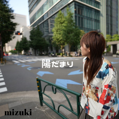 Hidamari, Sunny spot Front Cover