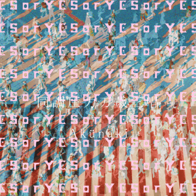 YES or YES (feat. Chis-A) Front Cover