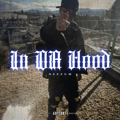 In Da Hood Front Cover