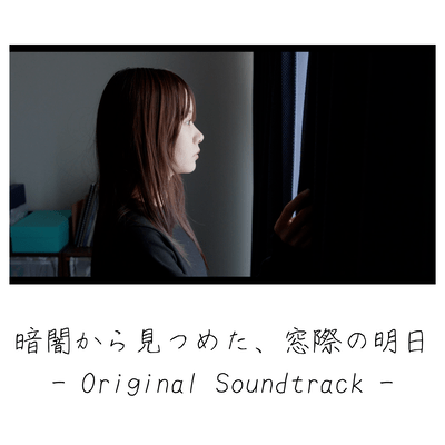 Tomorrow by the Window, Watched from the Darkness - Original Soundtrack Front Cover