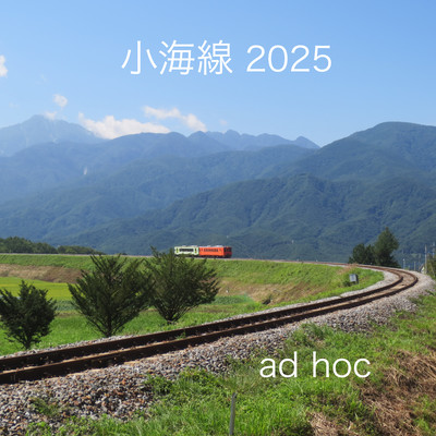 小海線 2025のジャケット写真