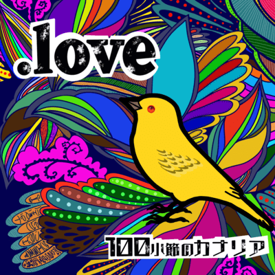 .loveのジャケット写真