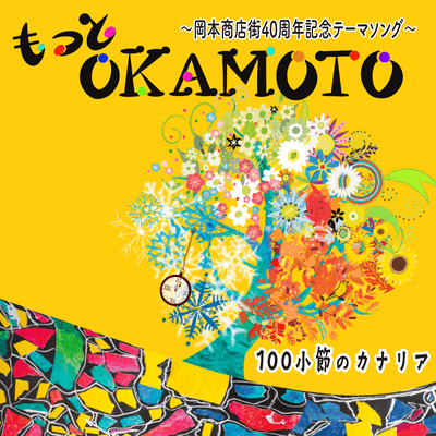 Motto OKAMOTO Front Cover