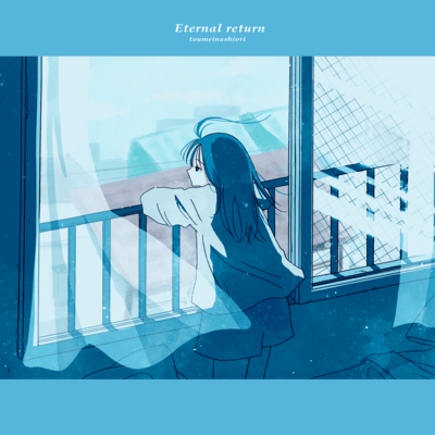 Eternal returnのジャケット写真