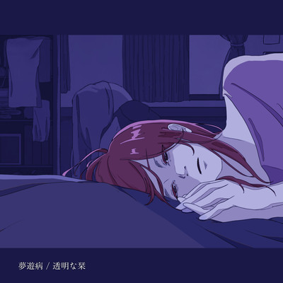 Sleepwalking Front Cover