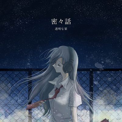 Whisper Front Cover