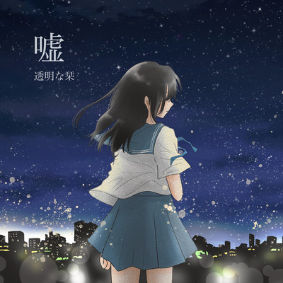 Lie Front Cover