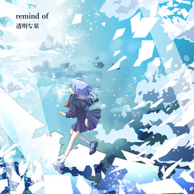 remind ofのジャケット写真