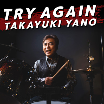 TRY AGAIN Front Cover