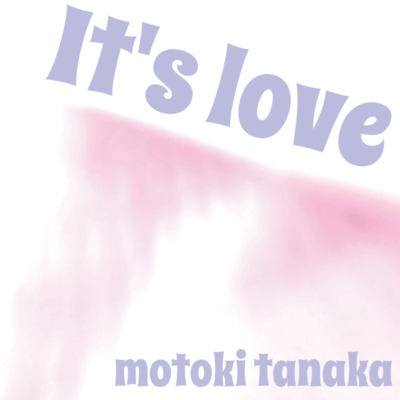 それは愛のジャケット写真