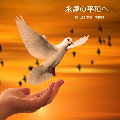 to Eternal Peace ! Front Cover