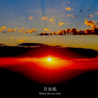 Where the sun rises Front Cover