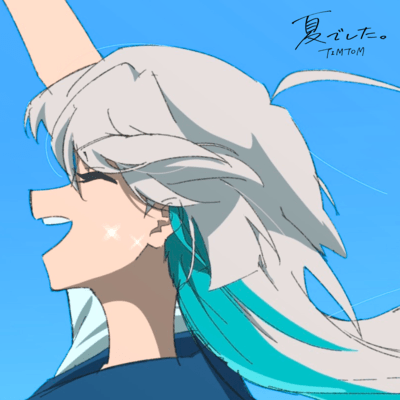 夏でした。のジャケット写真