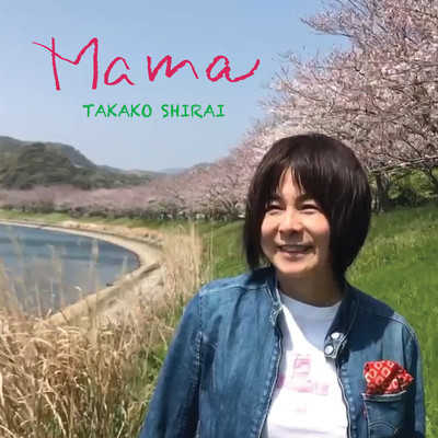 Mama Front Cover