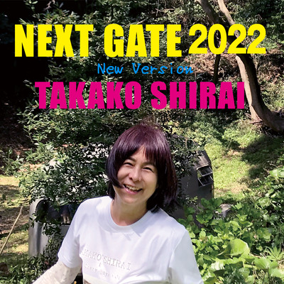NEXT GATE2022のジャケット写真