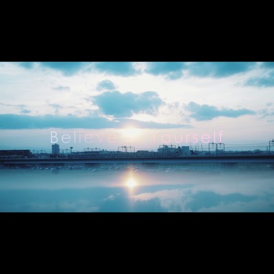 Believe in yourselfのジャケット写真