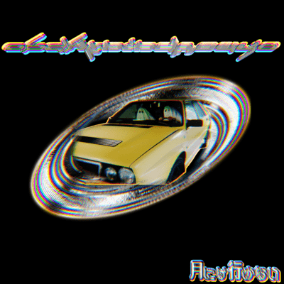 おばけになろうよ (Sped Up ver.)のジャケット写真