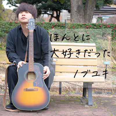 I really loved it Front Cover