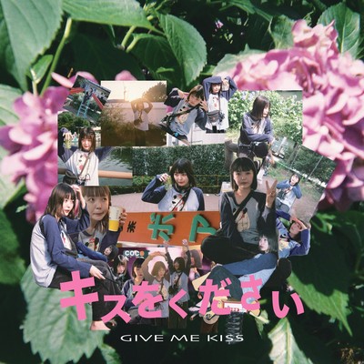 Kiss wo kudasai Front Cover