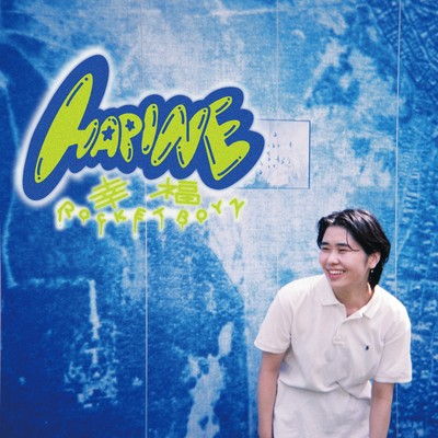 HAPINE Front Cover