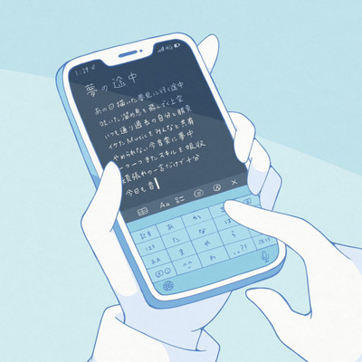 Yumenototyuu Front Cover