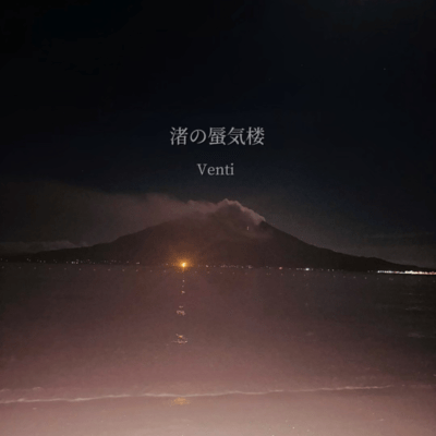 nagisanosinkirou Front Cover