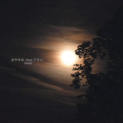 Oyasumi (feat. aoi) Front Cover