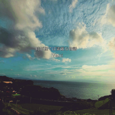 tokigatatebasutekinamonogatari Front Cover