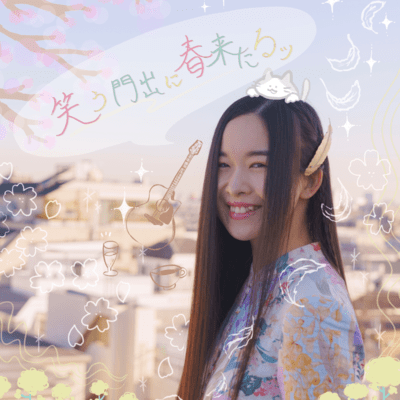 Spring comes for a laughing start (2022 Ver.) Front Cover