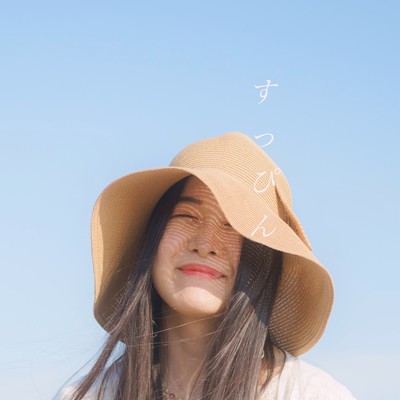 suppin Front Cover