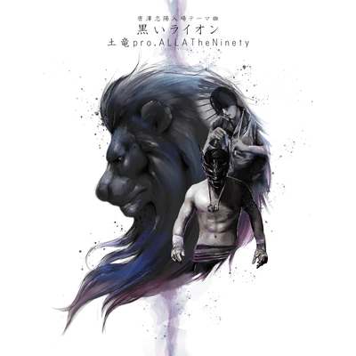 kuroiraion Front Cover