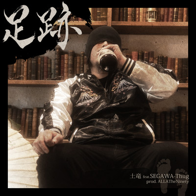 ashiato (feat. SEGAWA-Thug) Front Cover