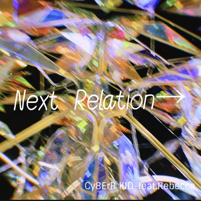 Next Relation→ (feat. Rebecca)のジャケット写真
