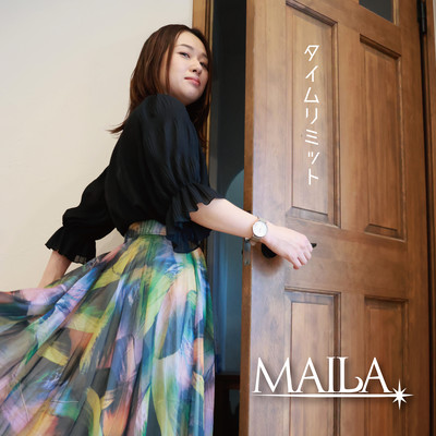 タイムリミットのジャケット写真