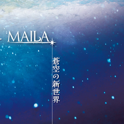 A brand-new world under the blue sky Front Cover