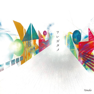 WAREGATAME Front Cover