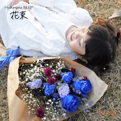 花束のジャケット写真