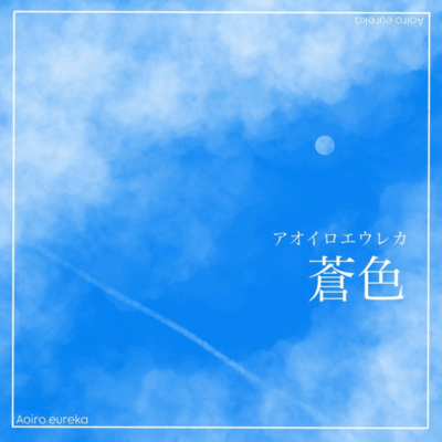 Azure Front Cover