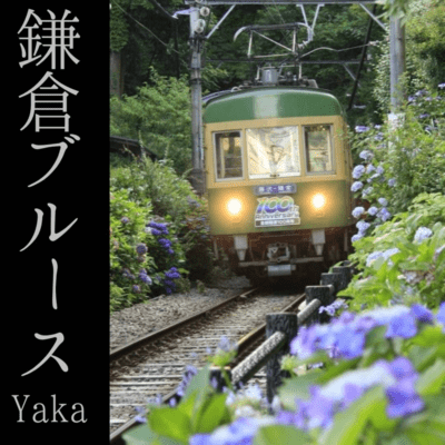 Kamakura-Blues (The Story) Front Cover