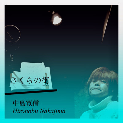 Town of the cherry tree Front Cover