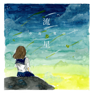 Meteor Front Cover