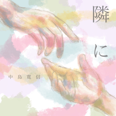 TONARINI Front Cover