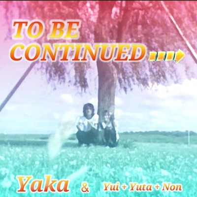TO BE CONTINUEDのジャケット写真