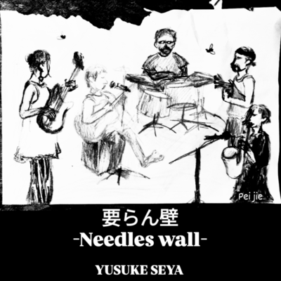 NEEDLESS WALL Front Cover