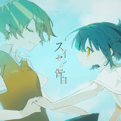 Confession of the Narcissus Front Cover