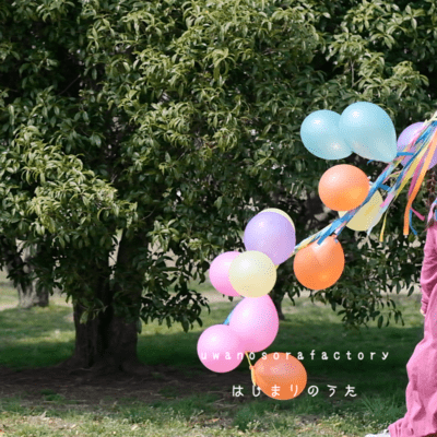 Beginning Song Front Cover