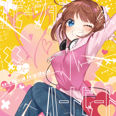 Emortional Heartbeat Front Cover